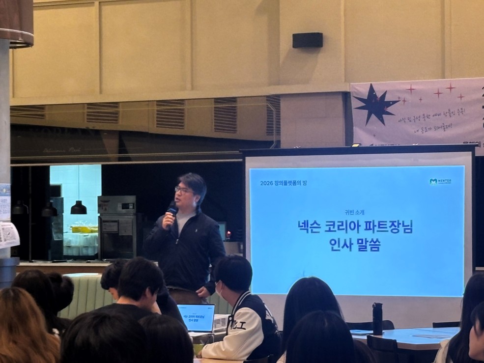 함께 만드는 도전의 시작, <2026-1 연세-넥슨 √i RC 창의플랫폼의 밤>