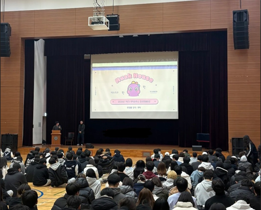 무악 하우스) 첫만남과 새로운 시작, <무악 하우스 OT>