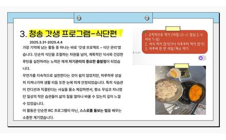 [RC부문]RC 공동체 생활로의 피어남