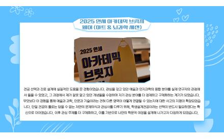 [RC부문]백양하우스에서 나의 진로 찾기